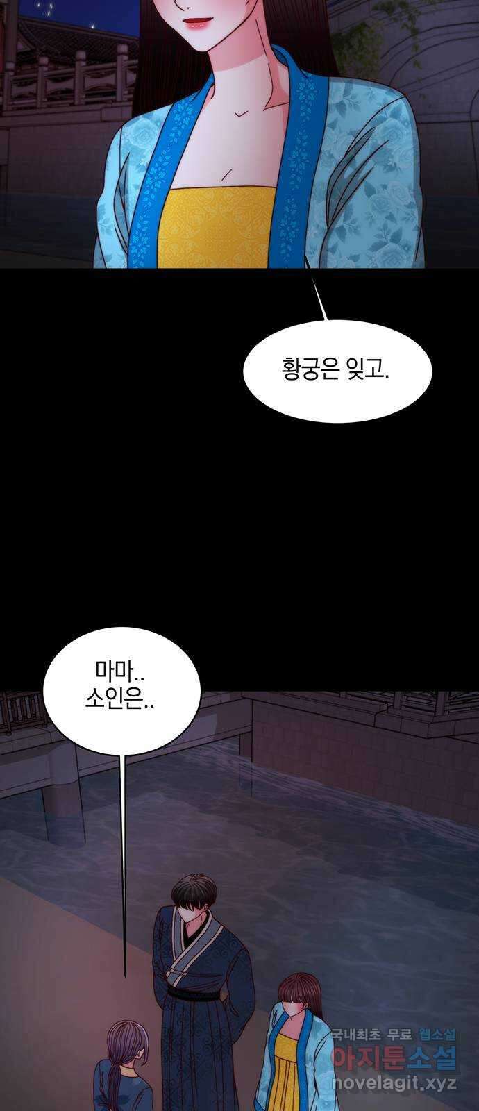 달의 요람 121화 9