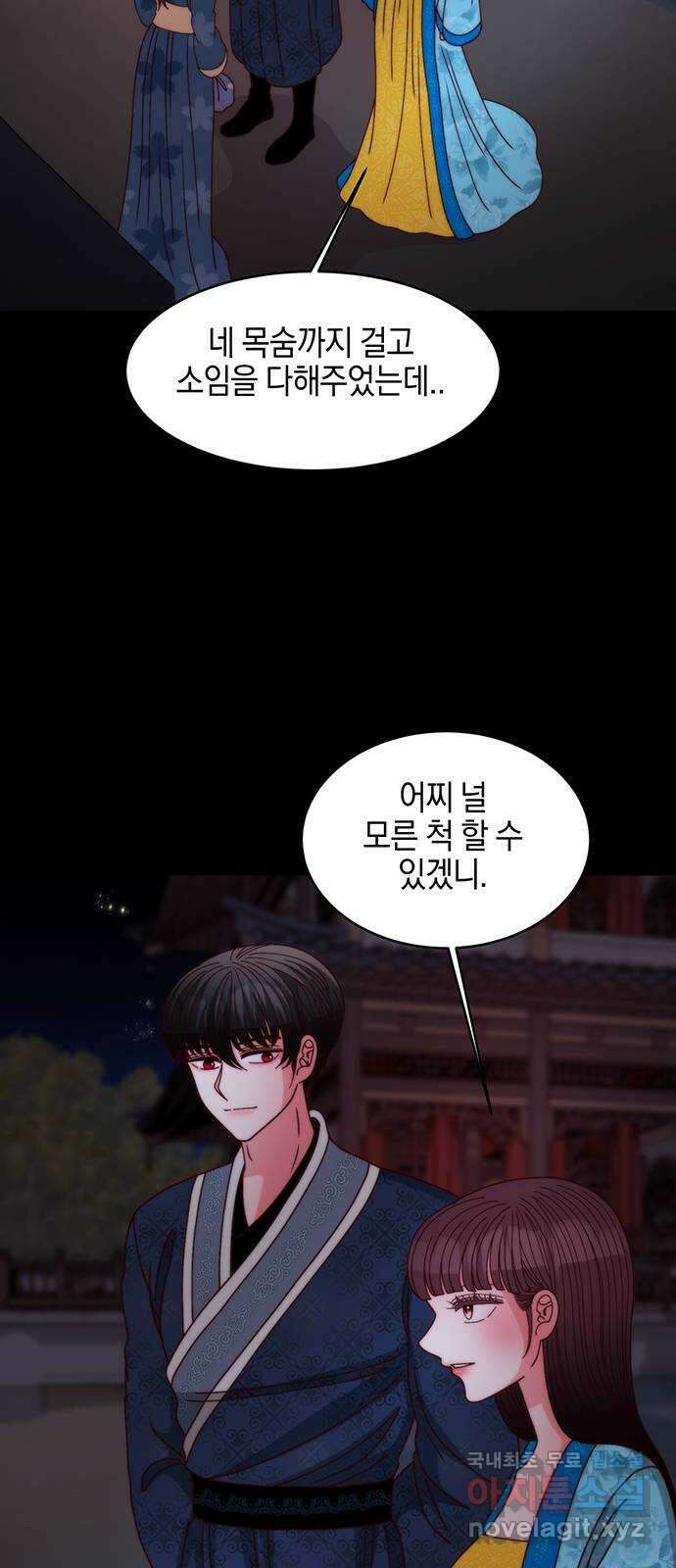 달의 요람 121화 10