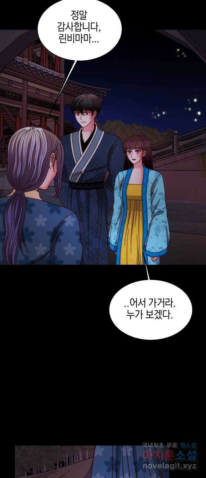 달의 요람 121화 12