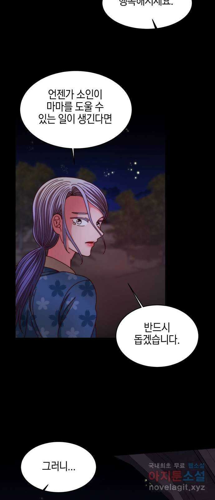 달의 요람 121화 16