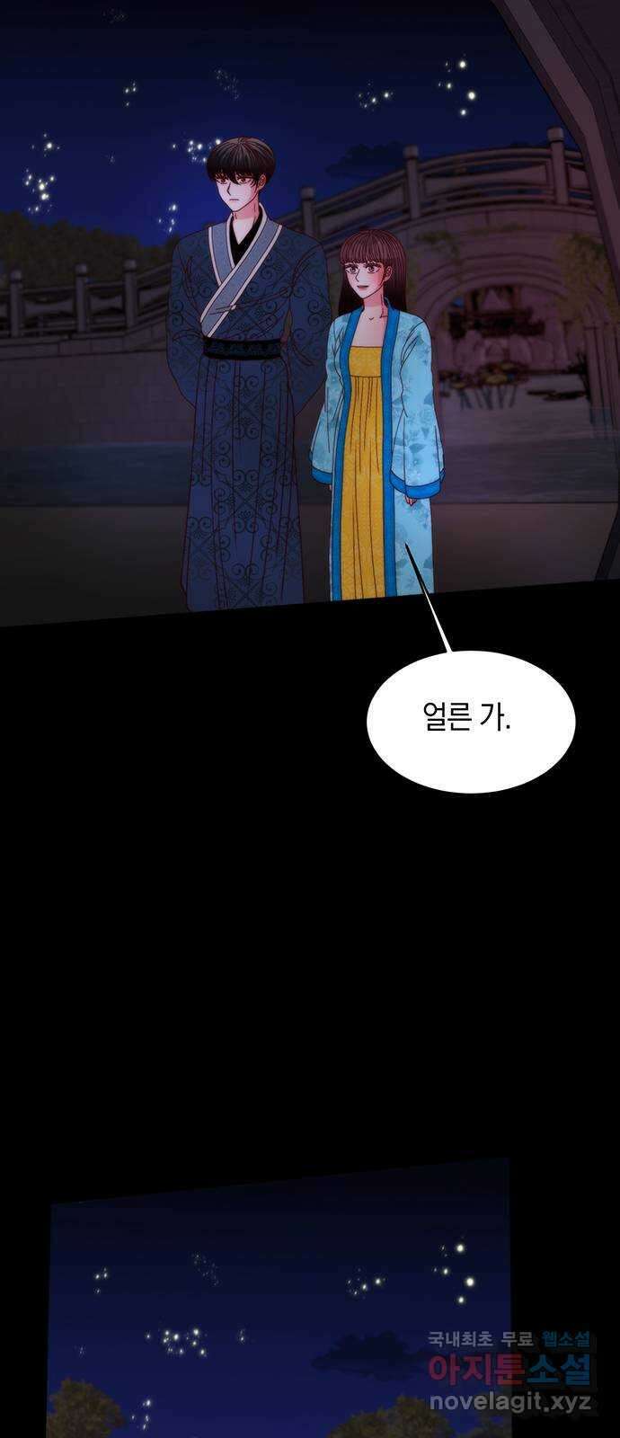 달의 요람 121화 17