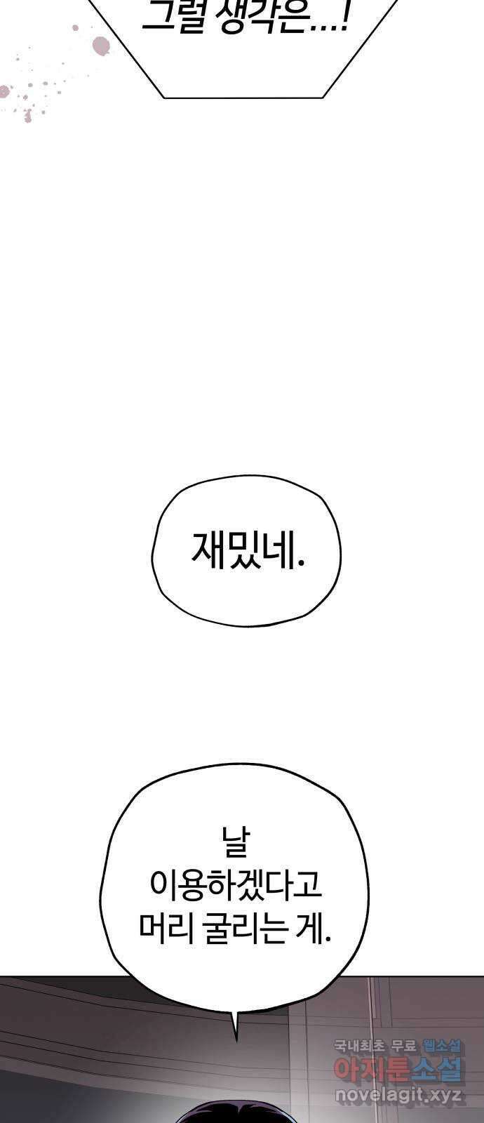 사랑하는 여배우들 48화 4