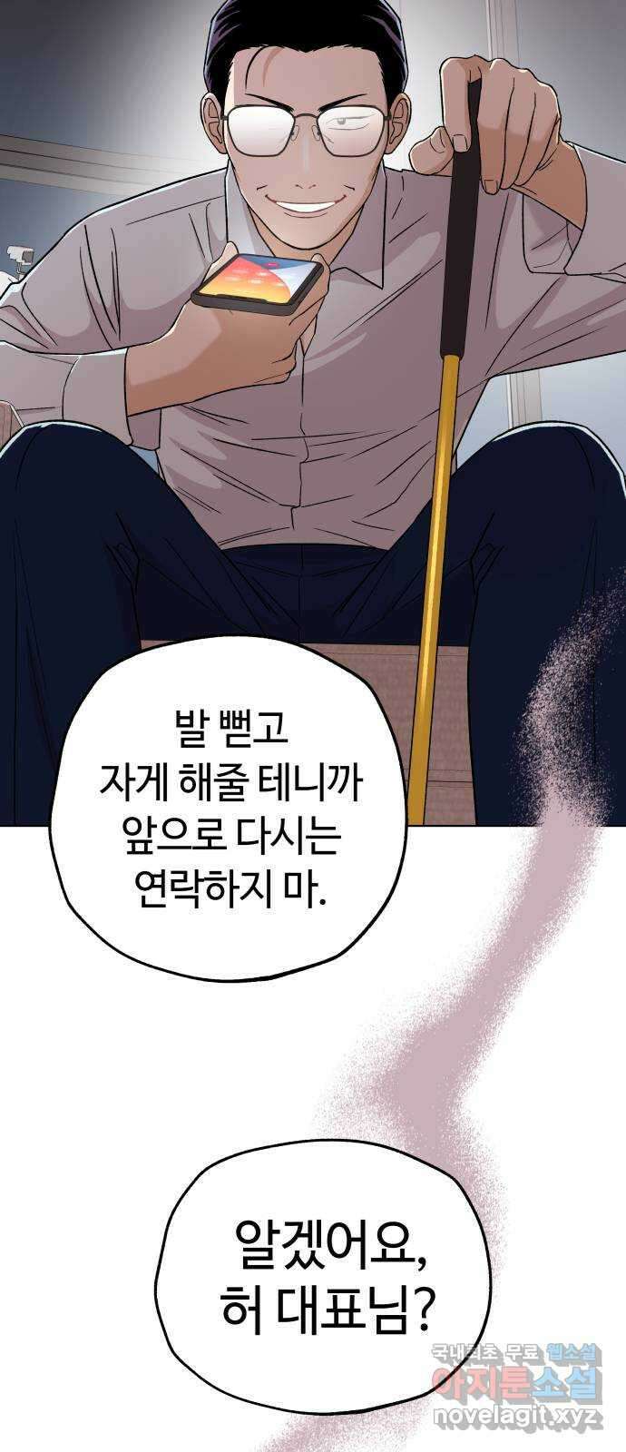 사랑하는 여배우들 48화 5