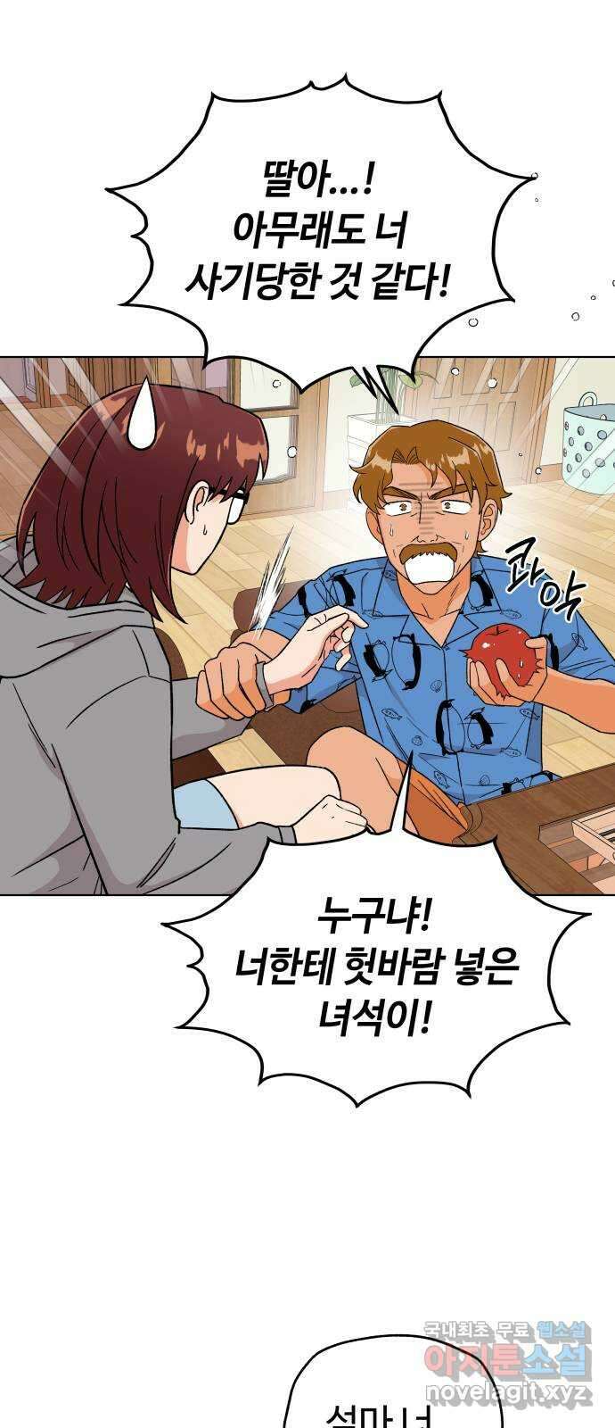 사랑하는 여배우들 48화 9