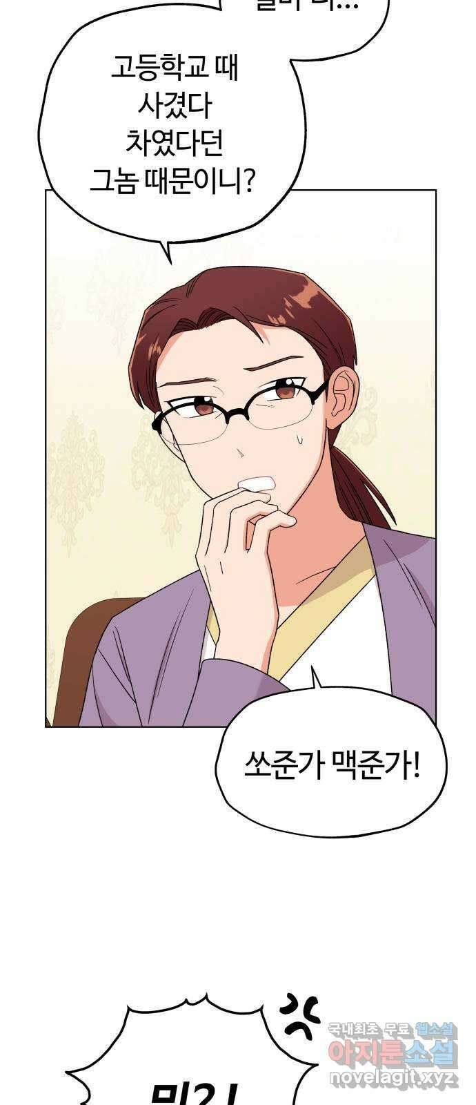 사랑하는 여배우들 48화 10