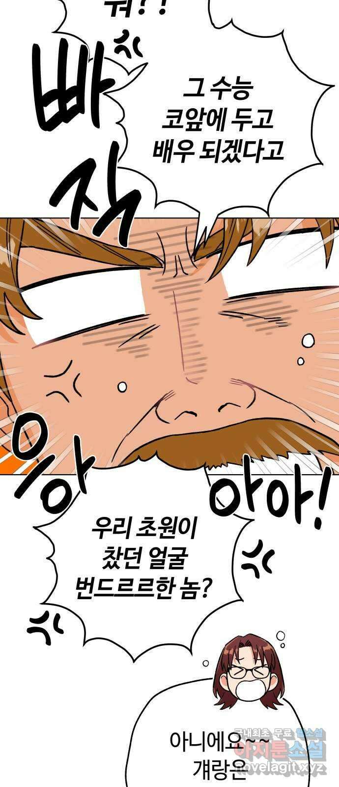 사랑하는 여배우들 48화 11