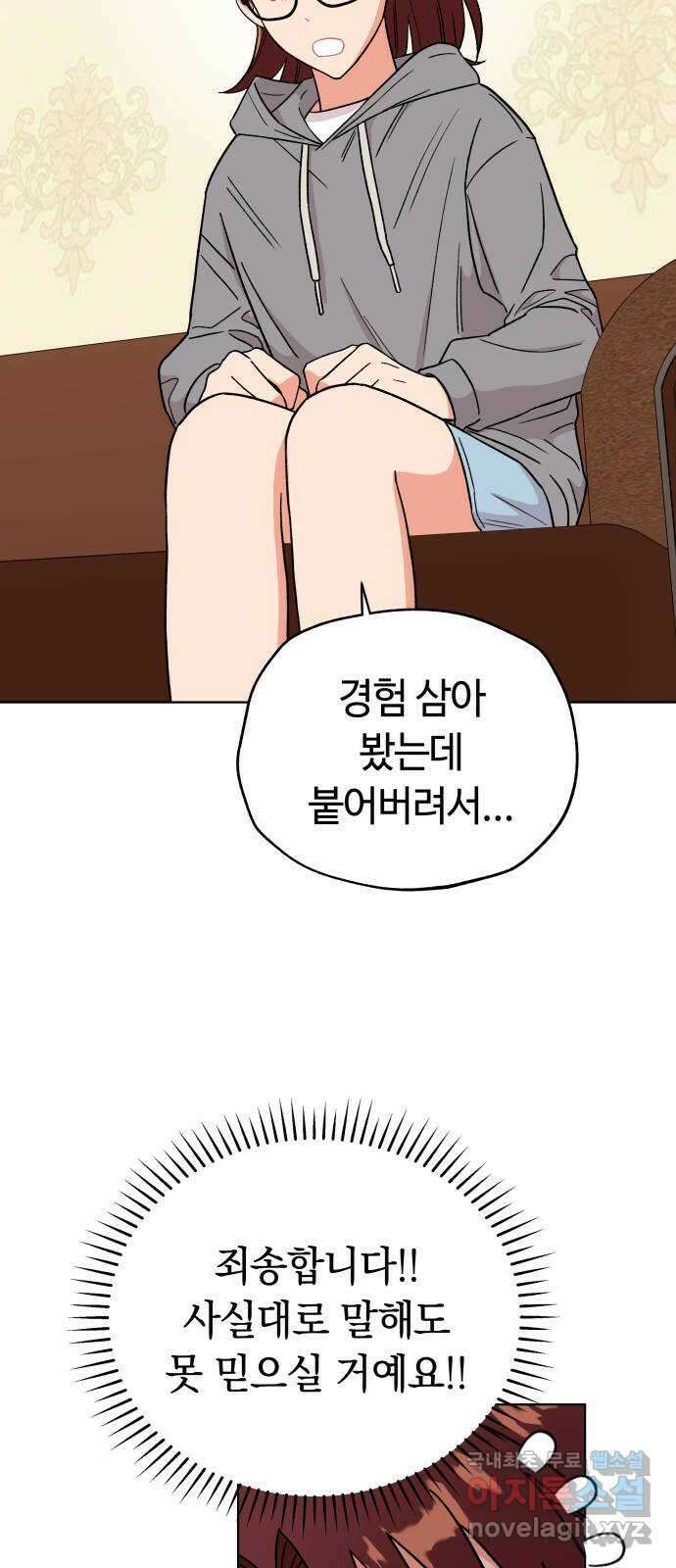 사랑하는 여배우들 48화 14