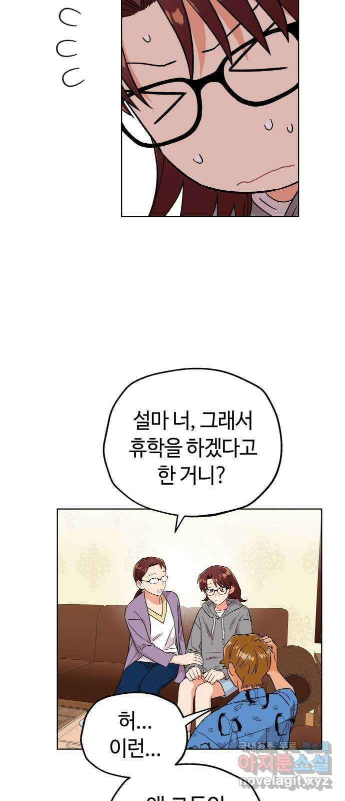 사랑하는 여배우들 48화 15