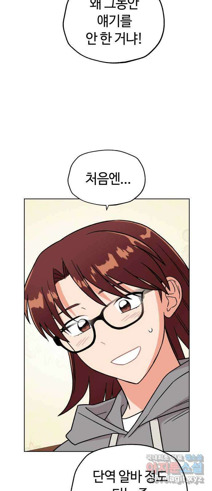 사랑하는 여배우들 48화 16
