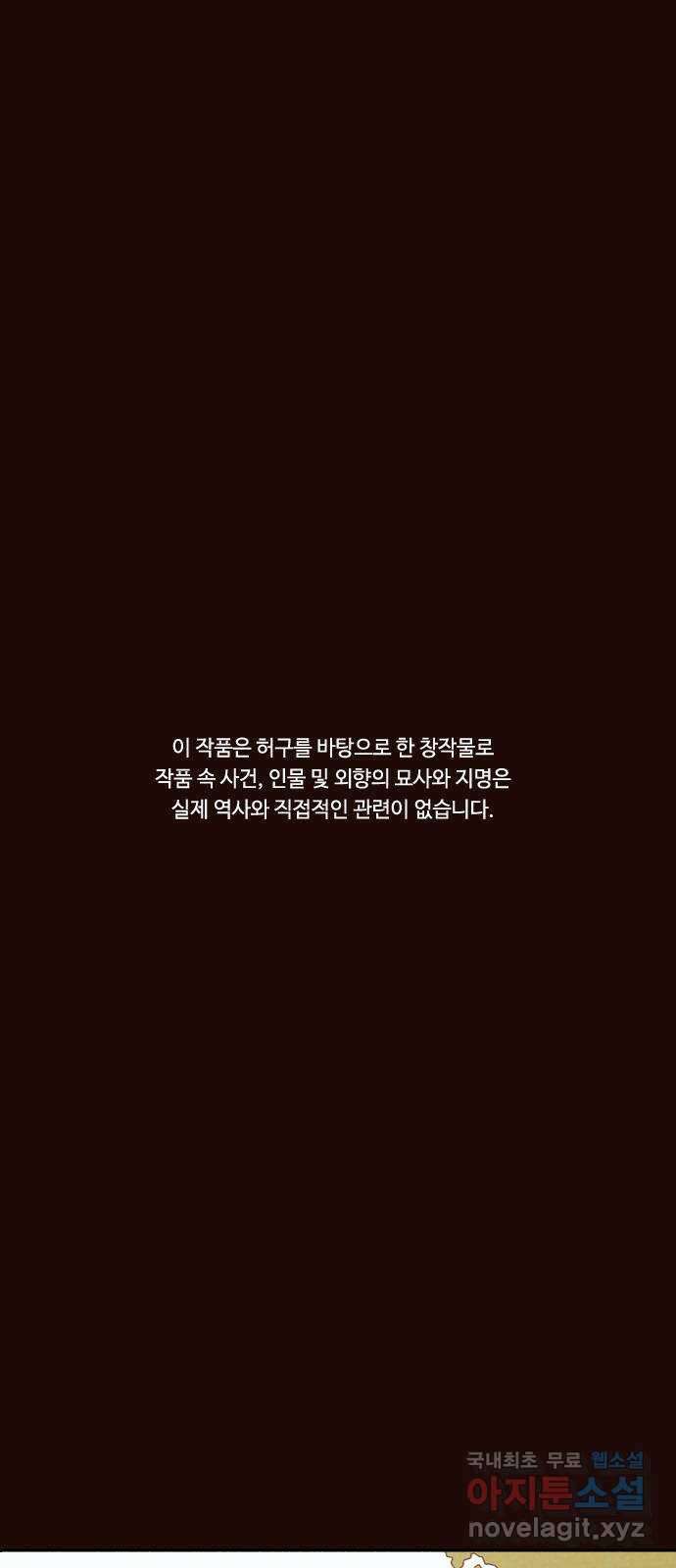 유월의 소한 42화 1