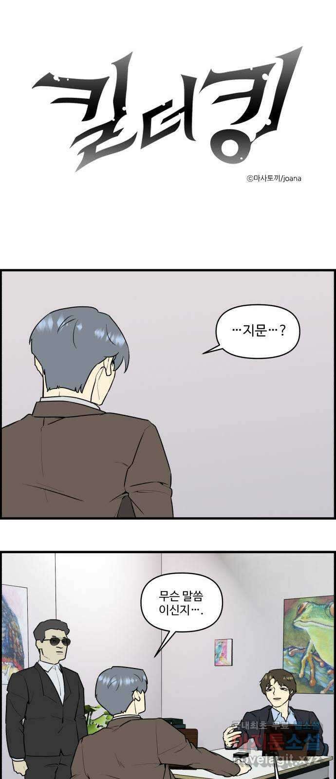 킬더킹 넥스트 라운드 (80) - 미니 빙고 5 1