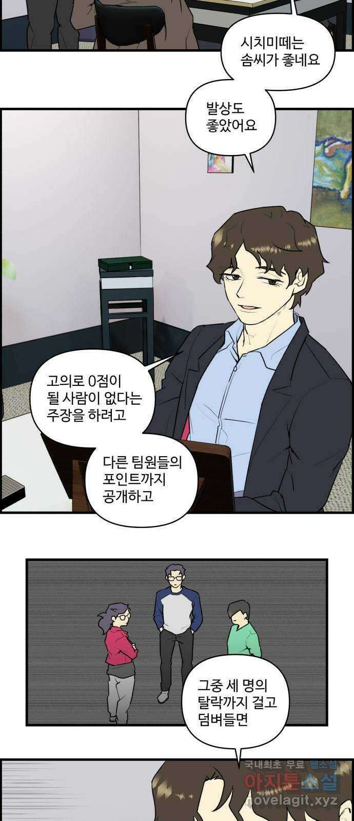 킬더킹 넥스트 라운드 (80) - 미니 빙고 5 2