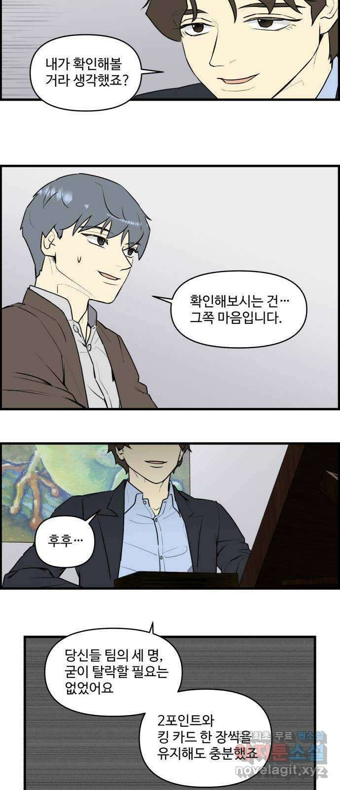 킬더킹 넥스트 라운드 (80) - 미니 빙고 5 3