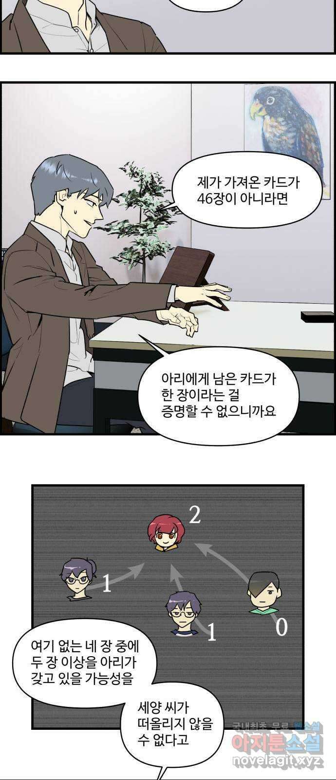 킬더킹 넥스트 라운드 (80) - 미니 빙고 5 5