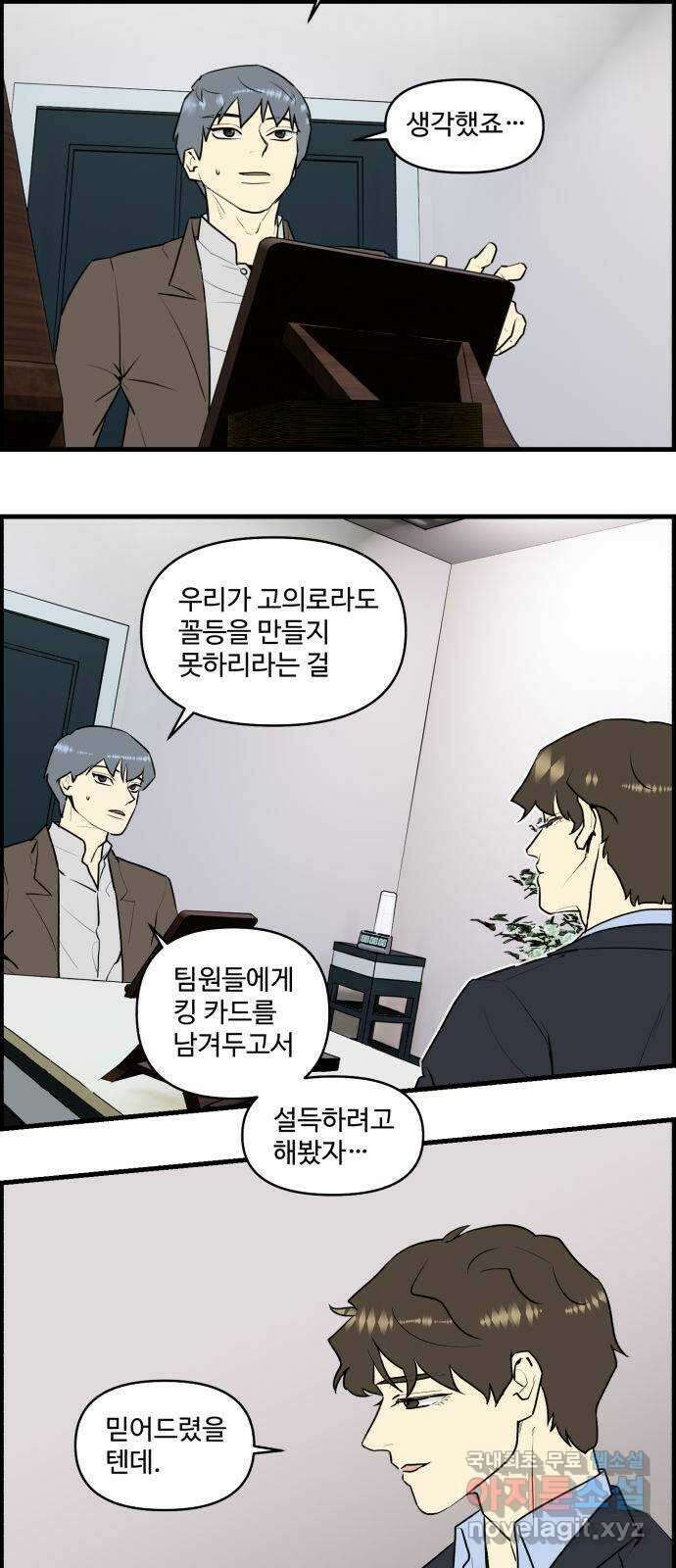 킬더킹 넥스트 라운드 (80) - 미니 빙고 5 6