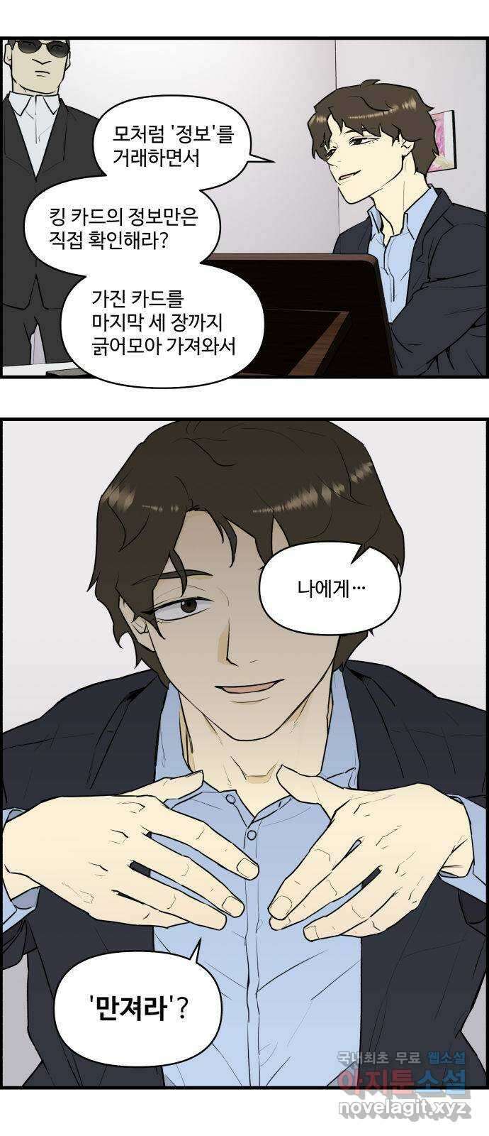 킬더킹 넥스트 라운드 (80) - 미니 빙고 5 8