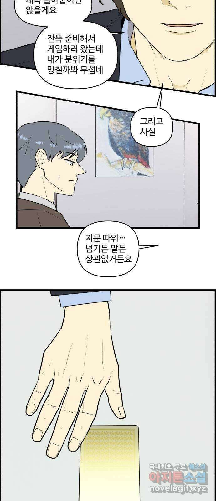 킬더킹 넥스트 라운드 (80) - 미니 빙고 5 11