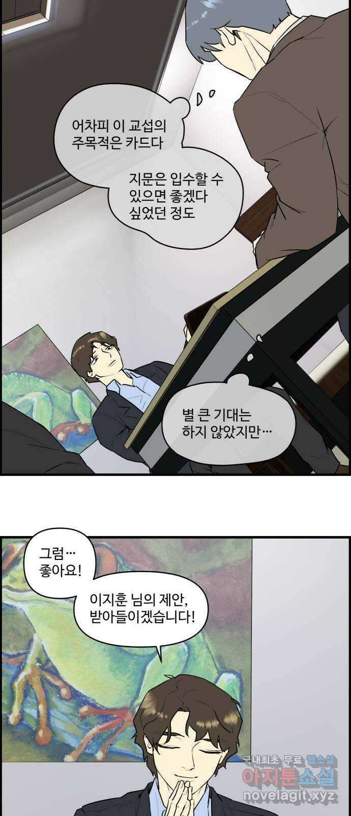 킬더킹 넥스트 라운드 (80) - 미니 빙고 5 17