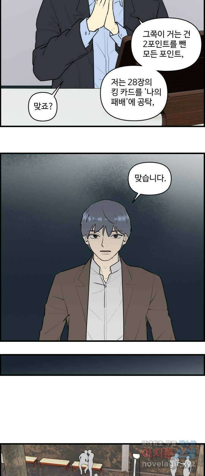 킬더킹 넥스트 라운드 (80) - 미니 빙고 5 18