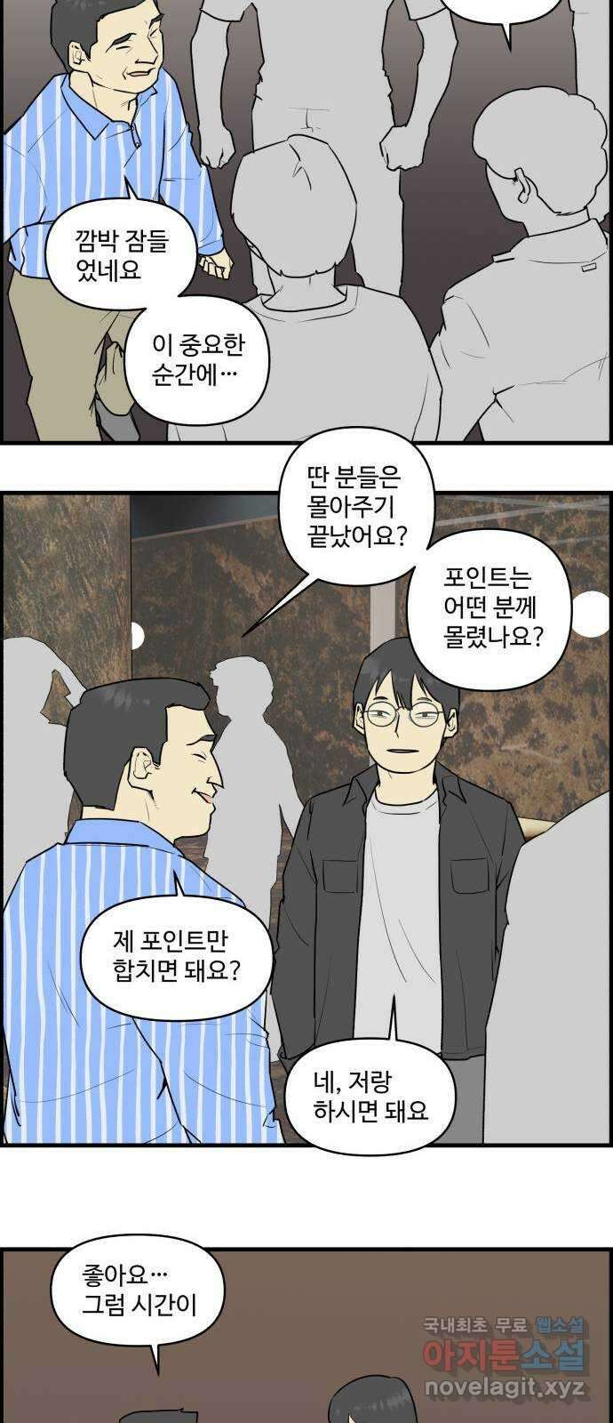 킬더킹 넥스트 라운드 (80) - 미니 빙고 5 21