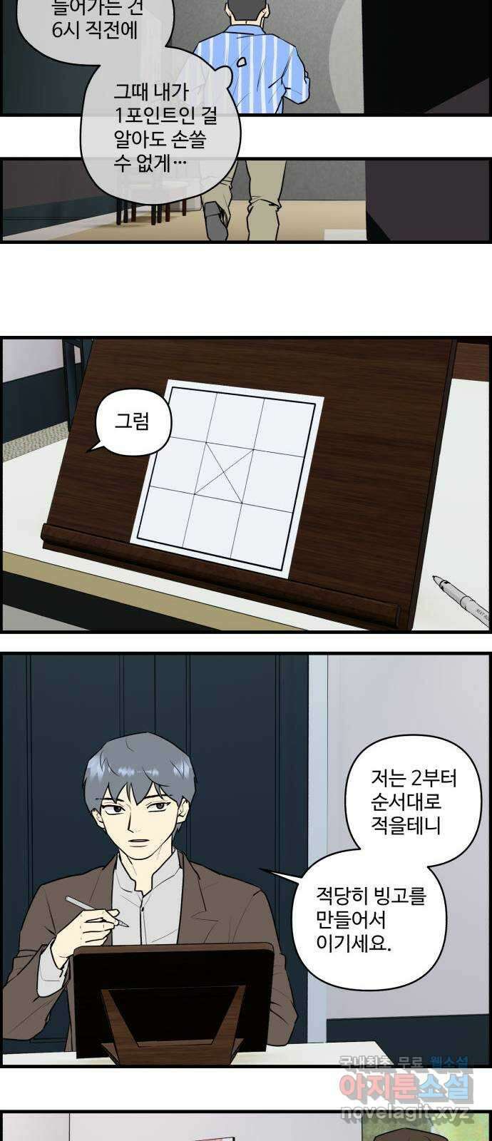 킬더킹 넥스트 라운드 (80) - 미니 빙고 5 23
