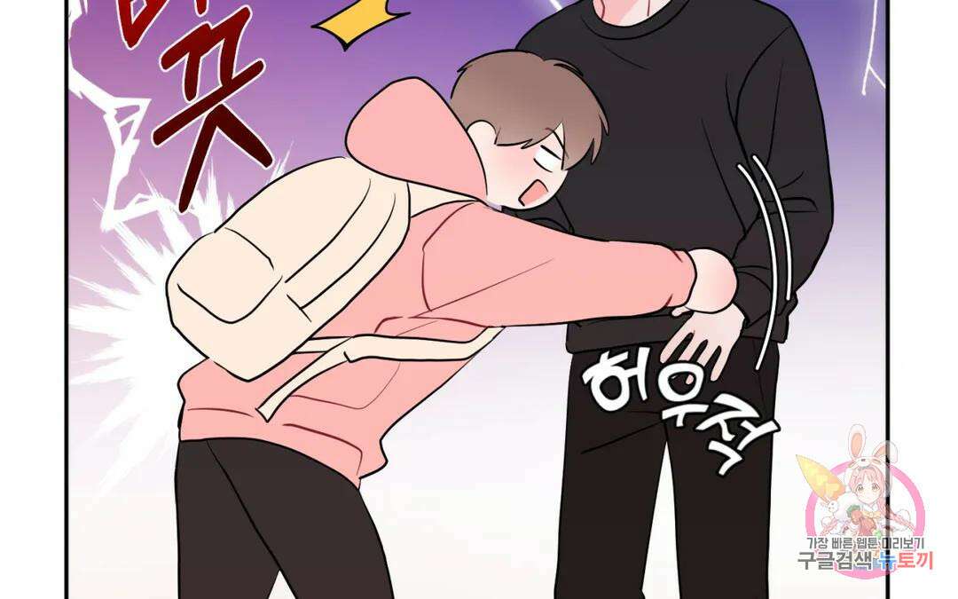 선 넘는 사이 34화 17