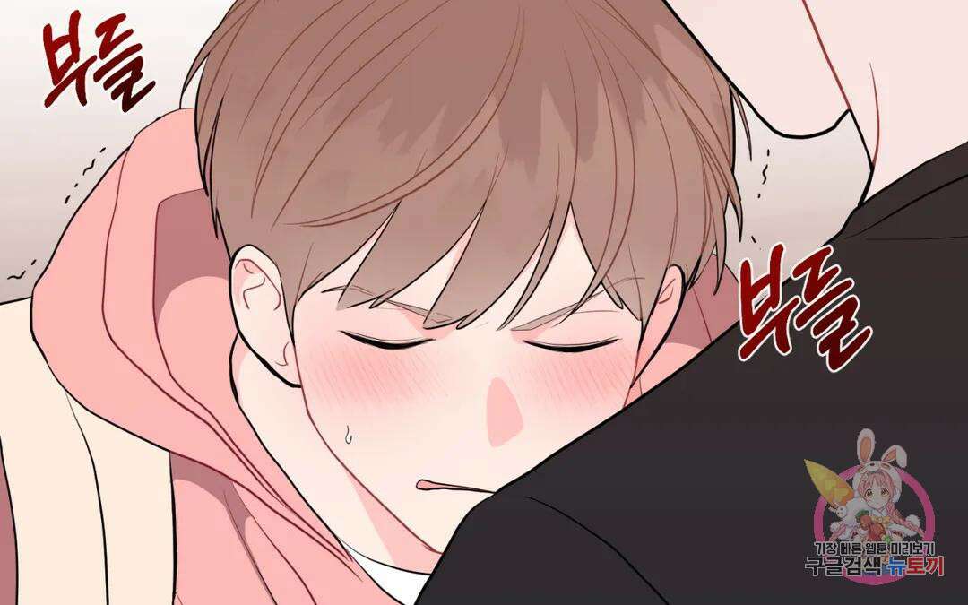 선 넘는 사이 34화 21