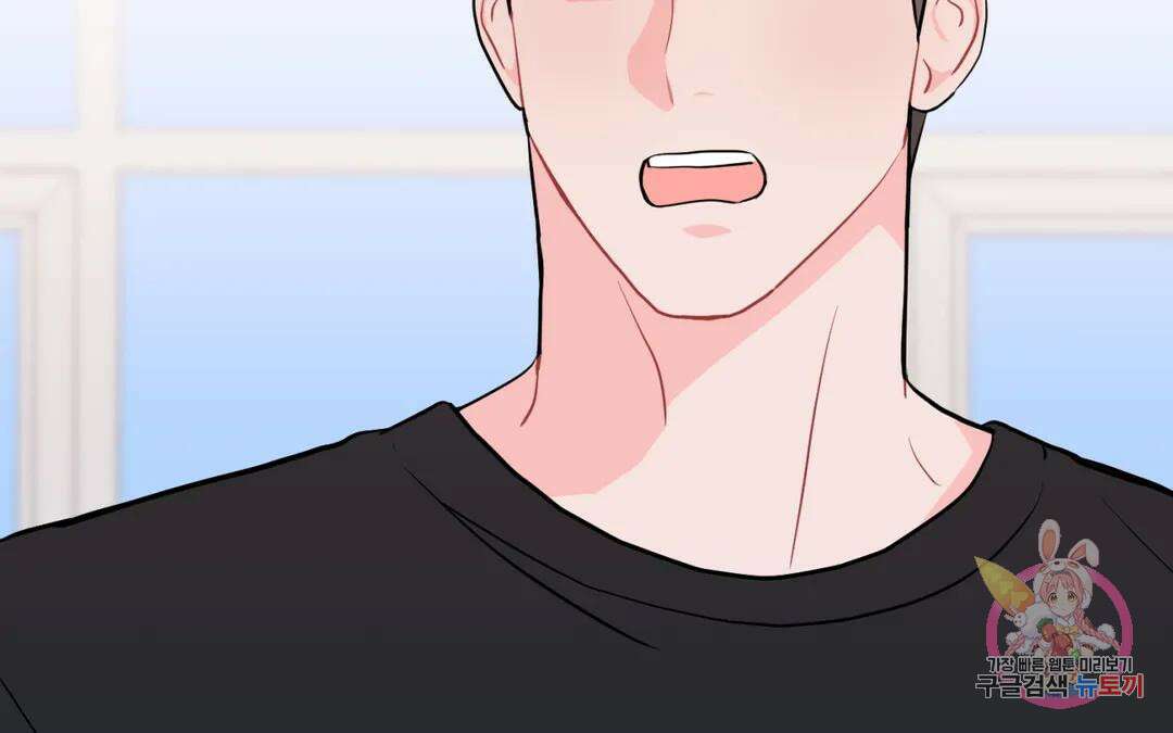 선 넘는 사이 34화 30