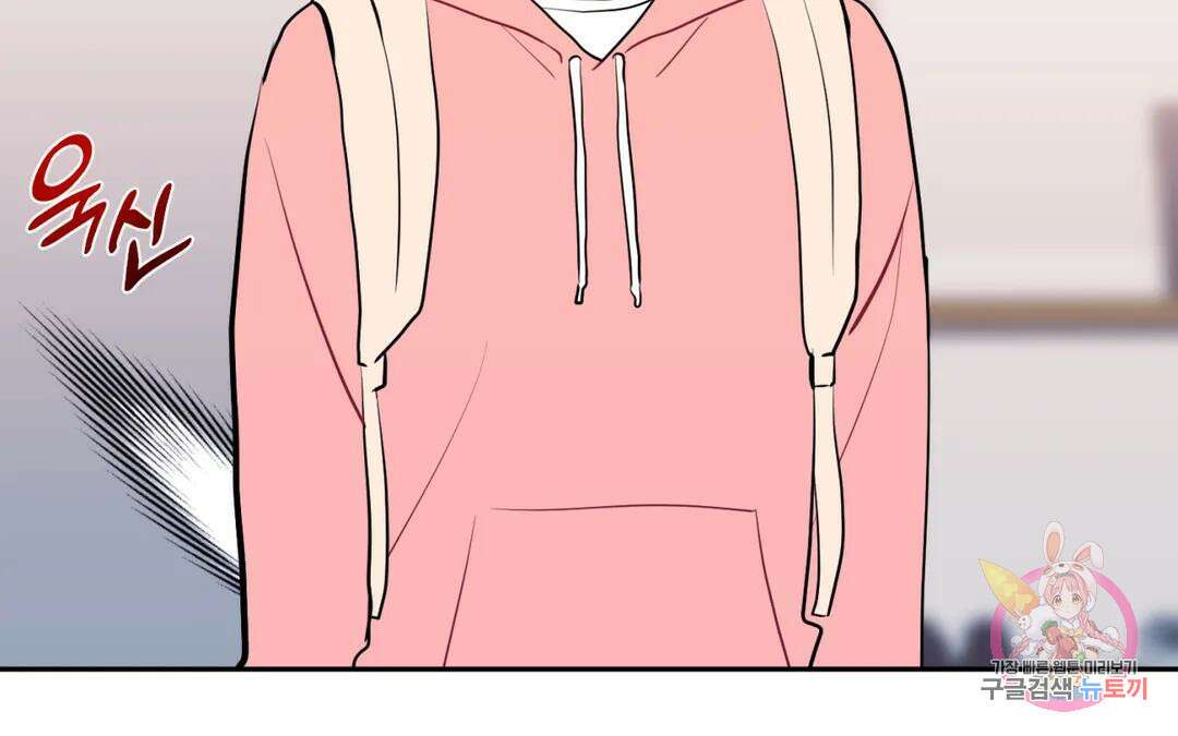 선 넘는 사이 34화 34