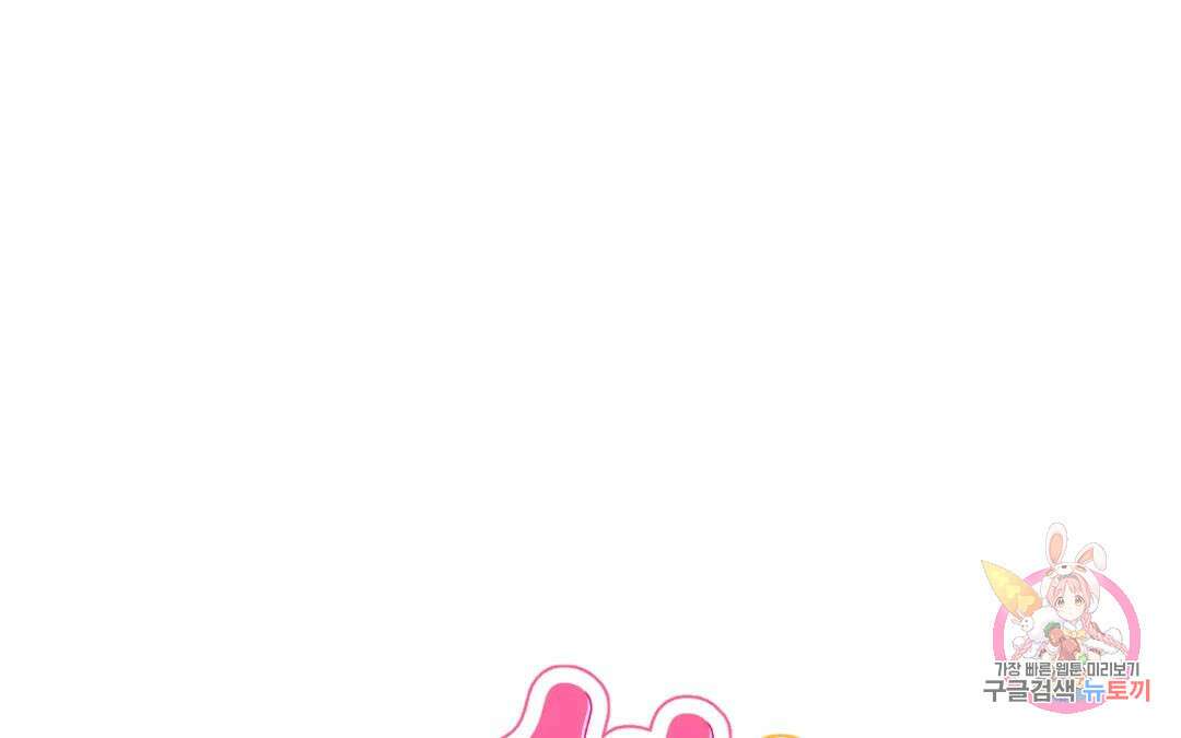 선 넘는 사이 34화 36