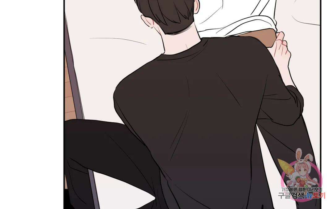 선 넘는 사이 34화 50