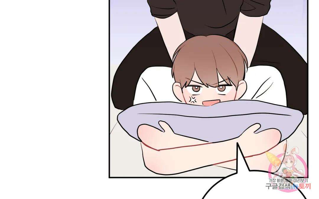 선 넘는 사이 34화 76