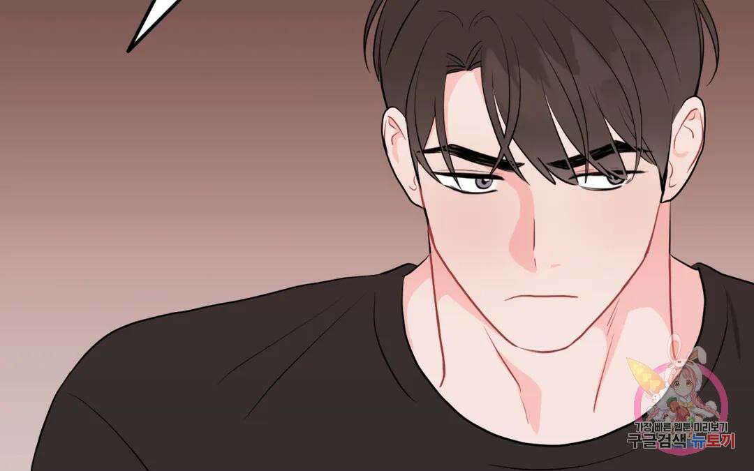 선 넘는 사이 34화 79