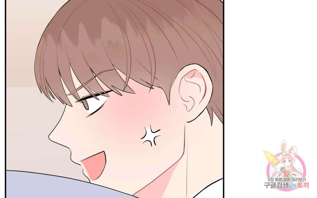 선 넘는 사이 34화 83
