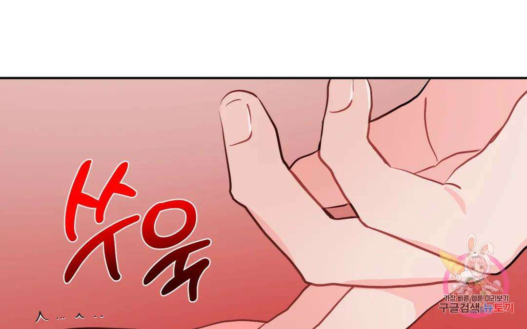 선 넘는 사이 34화 86