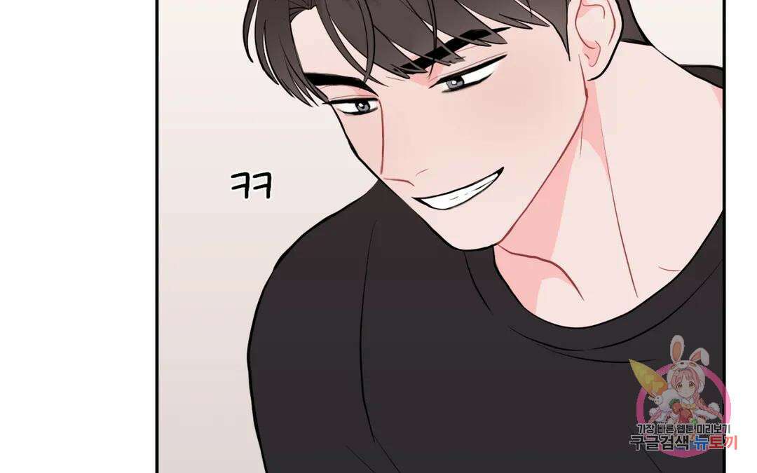 선 넘는 사이 34화 99