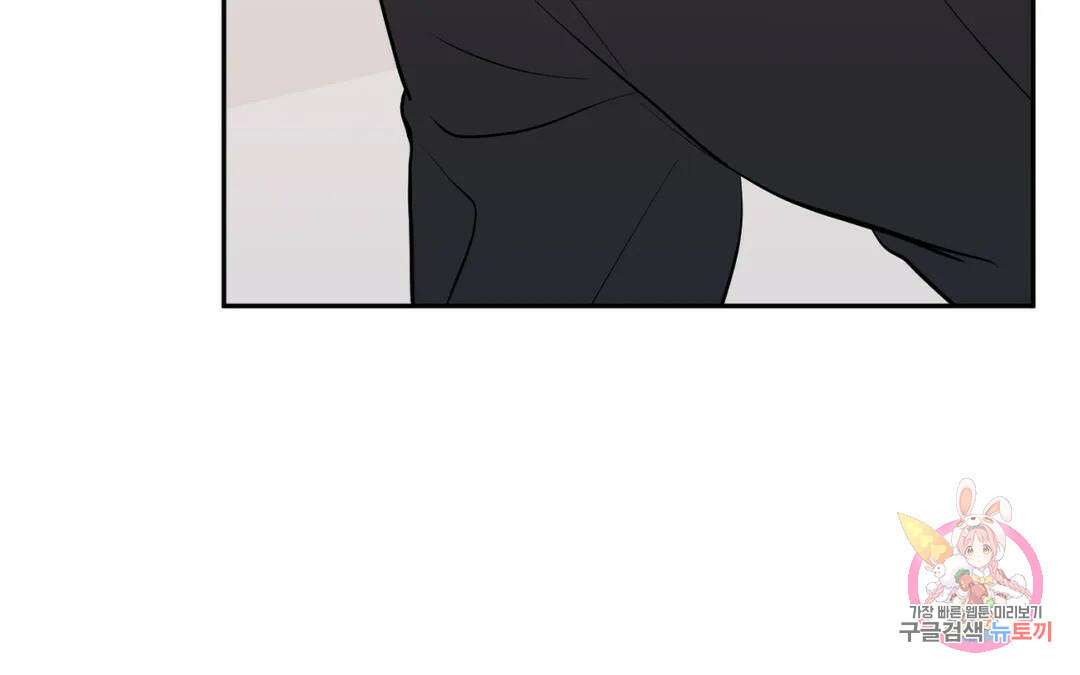 선 넘는 사이 34화 100