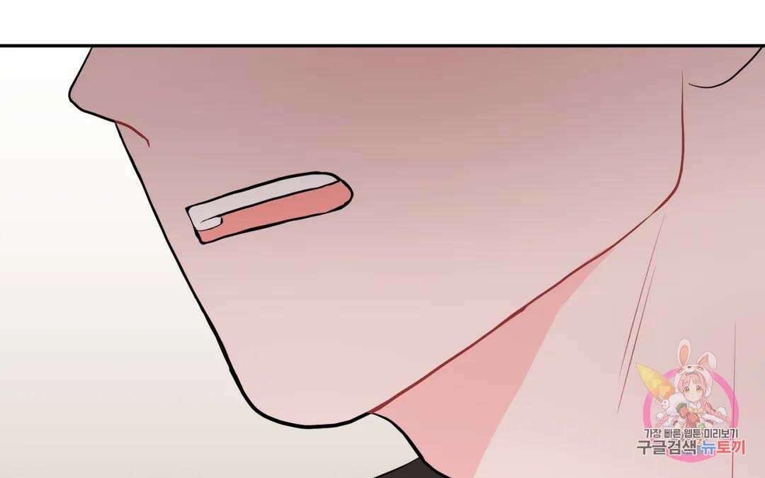 선 넘는 사이 34화 106