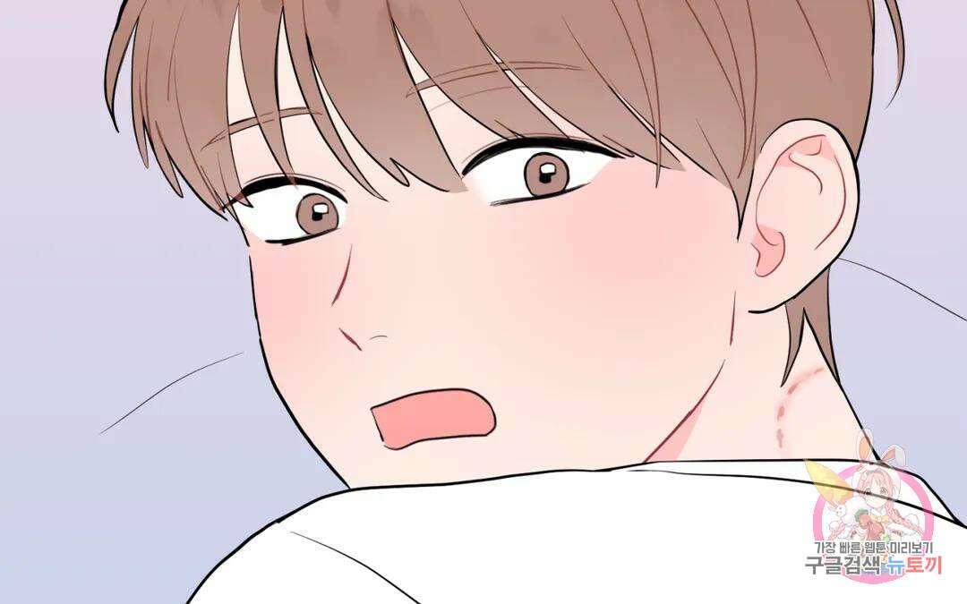 선 넘는 사이 34화 110