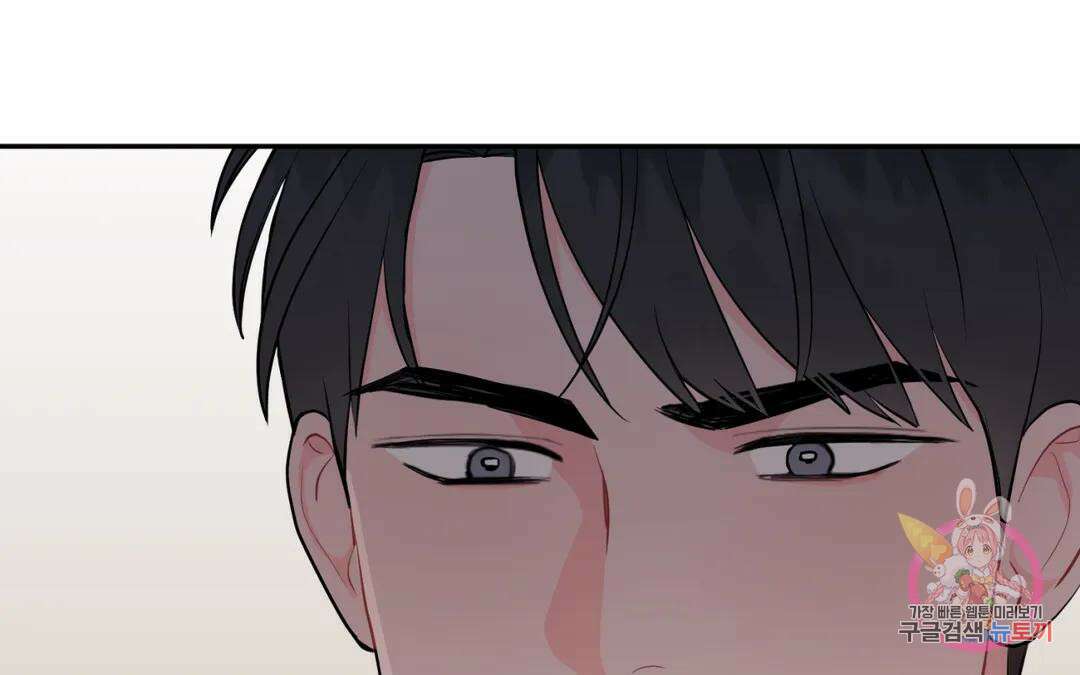 선 넘는 사이 34화 113
