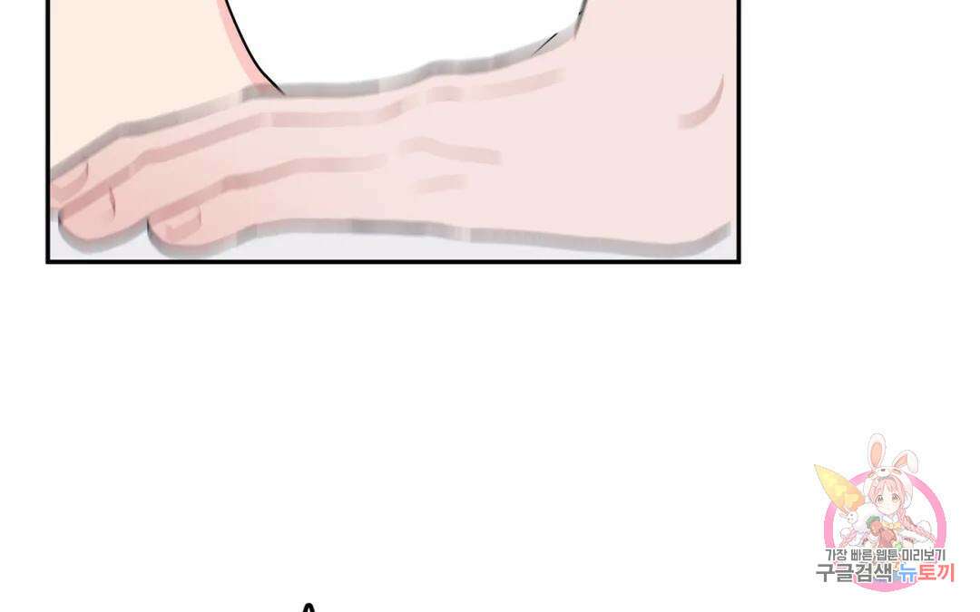 선 넘는 사이 34화 118
