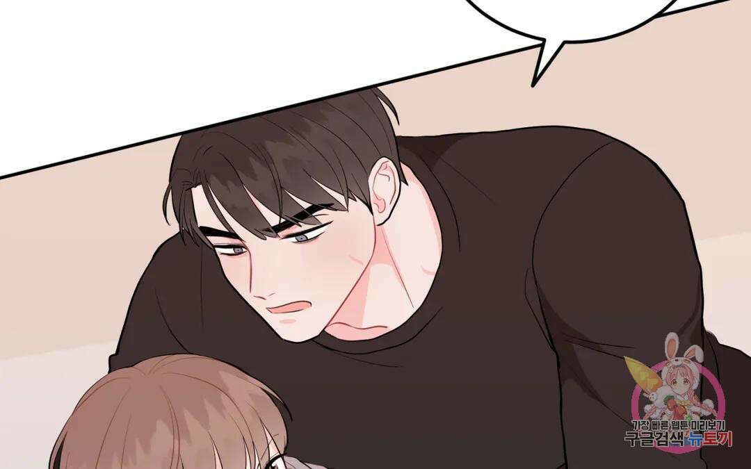 선 넘는 사이 34화 122