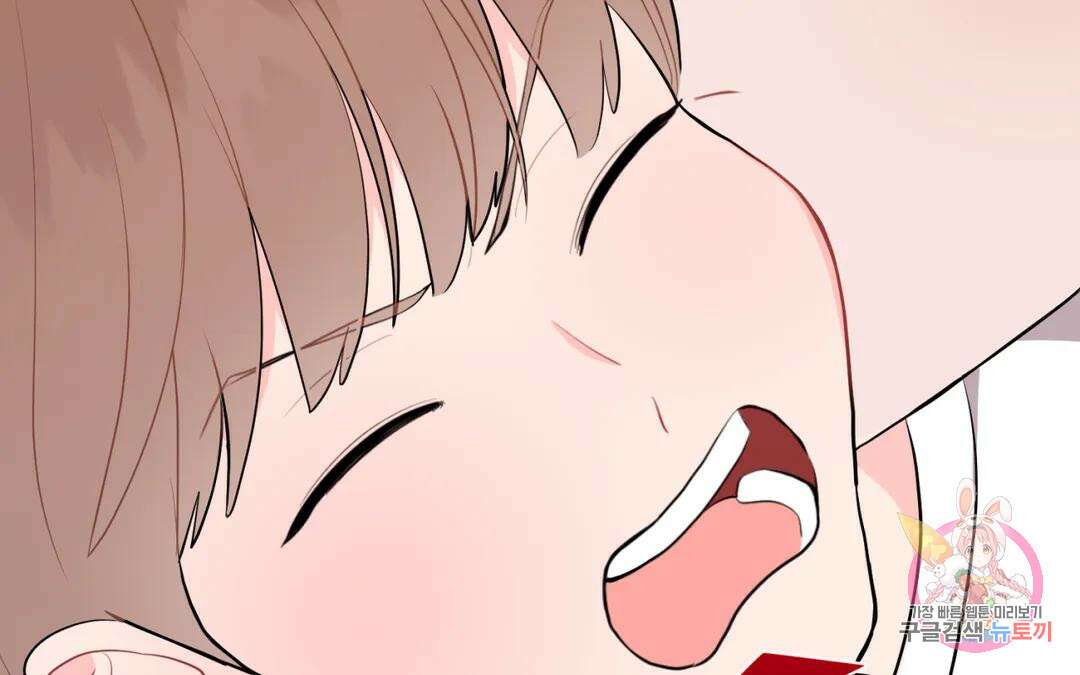 선 넘는 사이 34화 126