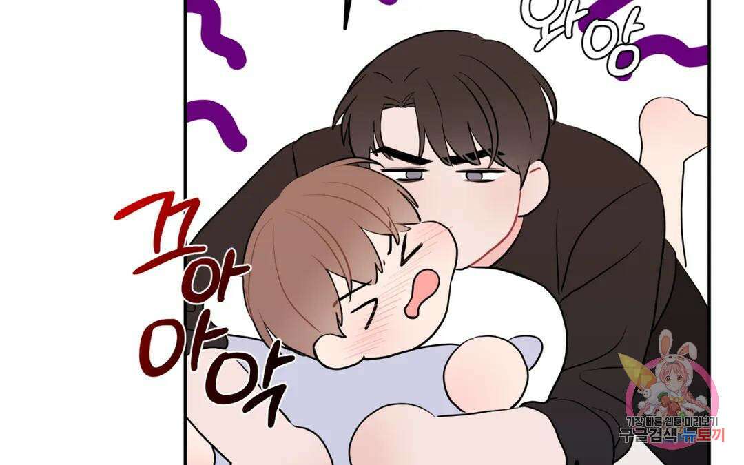 선 넘는 사이 34화 130