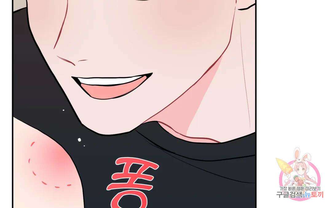 선 넘는 사이 34화 134