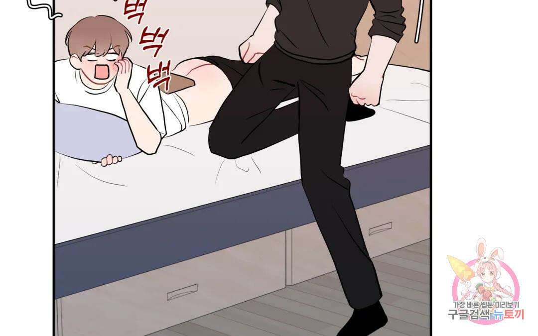 선 넘는 사이 34화 146