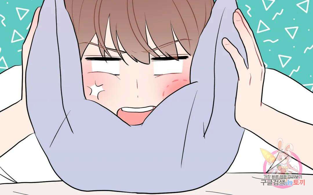 선 넘는 사이 34화 153