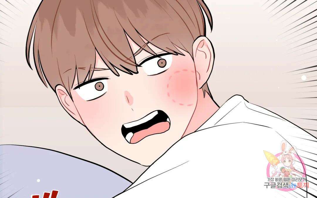 선 넘는 사이 34화 169