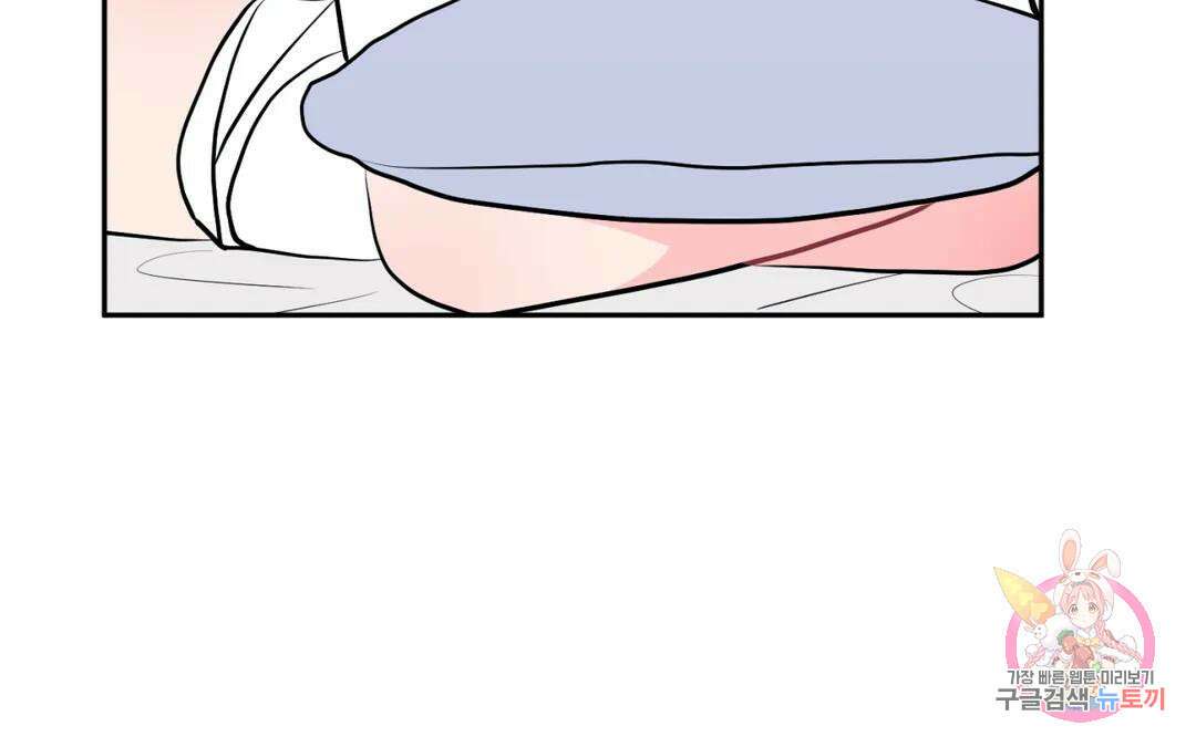선 넘는 사이 34화 176