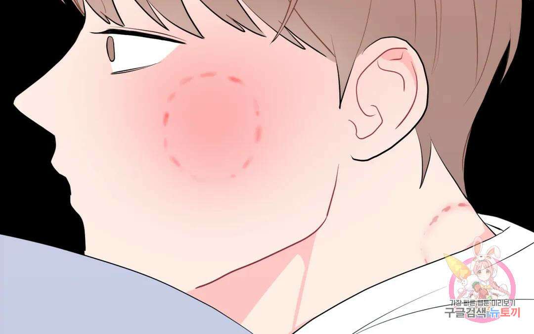 선 넘는 사이 34화 182